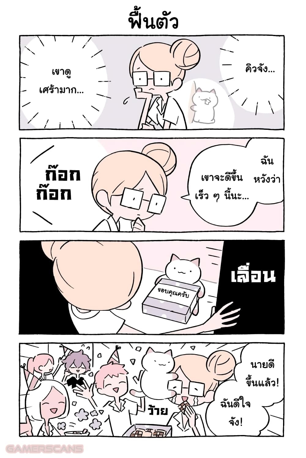 Fushigi Neko no Kyuu chan ตอนที่43 (7)